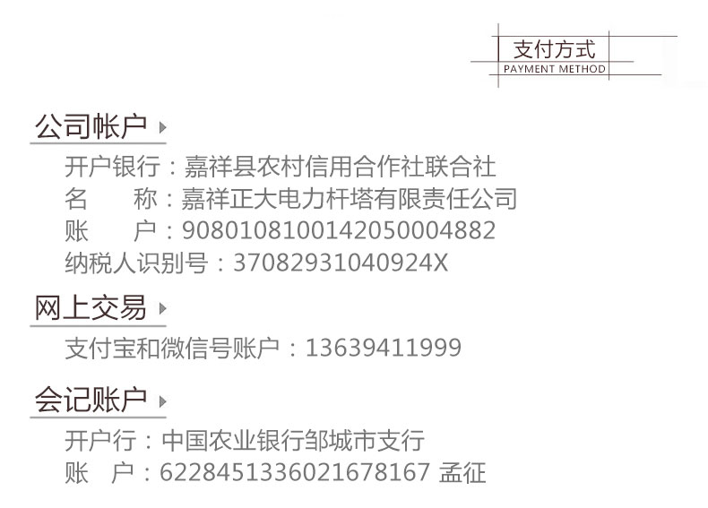 山東著(zhù)力電線(xiàn)桿詳情頁(yè)1_23.jpg