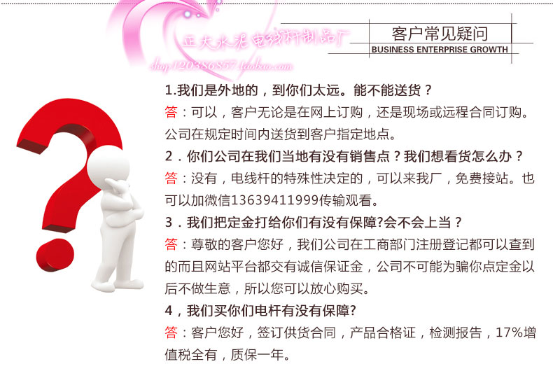 山東著(zhù)力電線(xiàn)桿詳情頁(yè)1_20.jpg