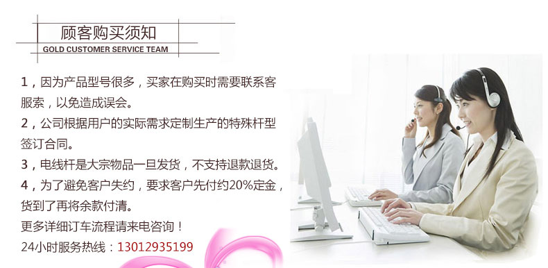山東著(zhù)力電線(xiàn)桿詳情頁(yè)1_19.jpg