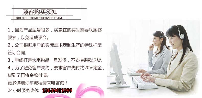 山東著(zhù)力電線(xiàn)桿詳情頁(yè)1_19.jpg